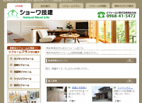 キッチン取替え隊　熊本